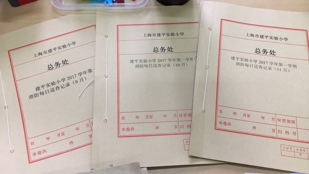 消防每日巡查表17学年各月.jpg