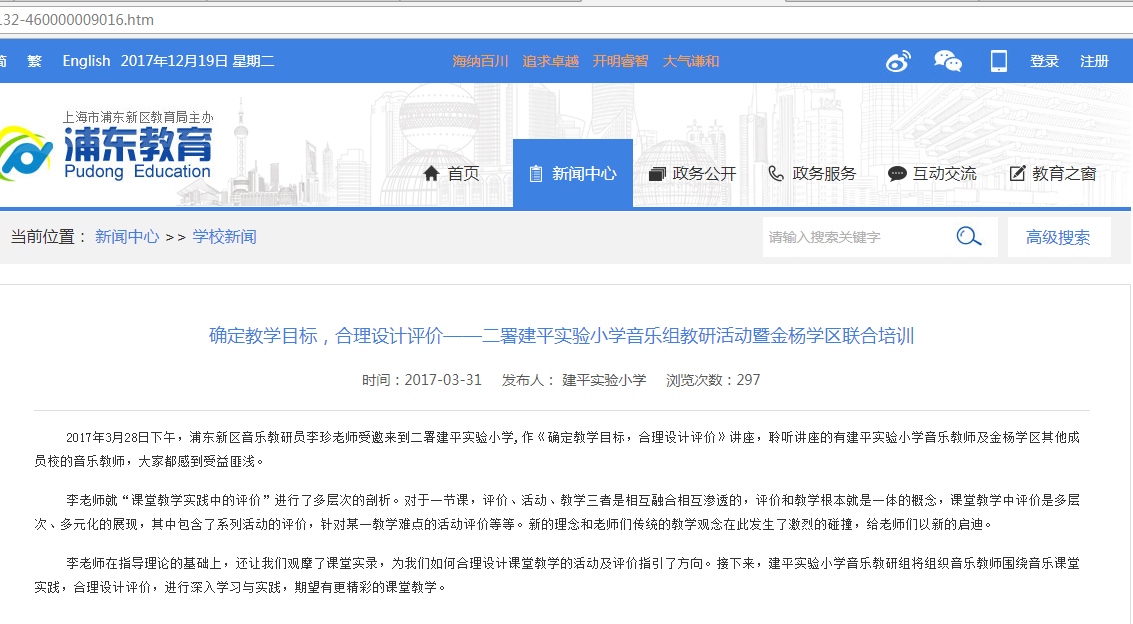 2017-03-31-金杨学区联合培训.jpg