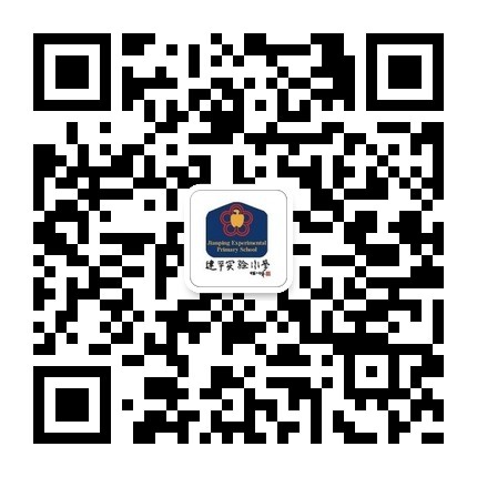 扫描加入建平实验小学微信服务号