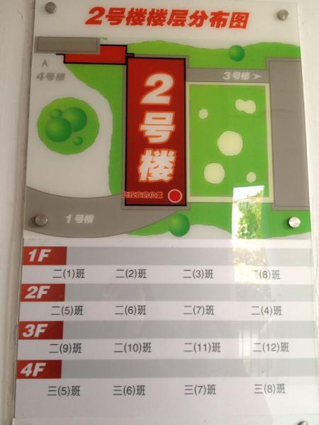 C2.2指示牌用字符合规范b.jpg
